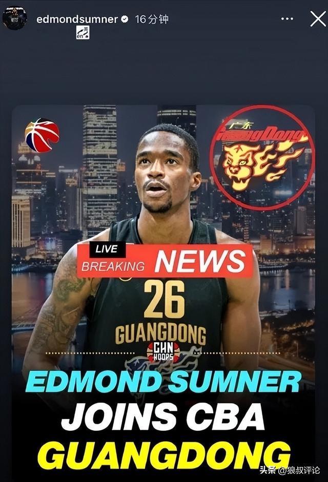 kaiyun体育网-上赛季得分王萨姆纳加盟广东?老东家真正到了“生死存亡”时刻